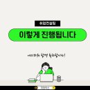 에스합격컨설팅