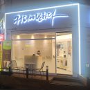 커피에반하다 봉천역점