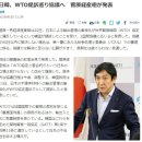 [2ch] 日, WTO에 제소한 한국과 양자협의에 응할 방침, 일본반응 이미지