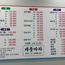 대풍마차 네이버블로그