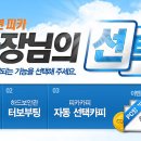 터보PC방 이미지