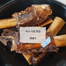 마산 가포 맛집 해월수 입에서 사르르 녹는 갈비찜 한정식 후기