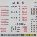 김용례할매아구꽃게찜 이미지