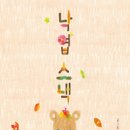 요리랑책이랑 1반 이미지