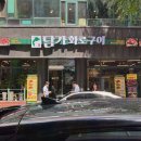 담가화로구이 대전둔산점 이미지