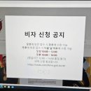 작은별 여행사 남미여행 경비절약 볼리비아 비자 온라인 신청