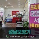 오티콘보청기 성남점 | 성남보청기, 아버지께 합리적인 가격으로 효도한 후기