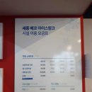 세종에코아이스링크