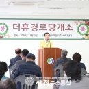 호암더휴경로당 이미지