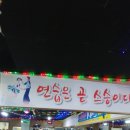 둥지무도학원 이미지