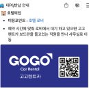 남성카써비스 | [괌] 겨울에 여름나라로 2탄 /3박 5일 여행 1~2일차 (진에어,렌트카,이파오해변,돈키호테,GPO)