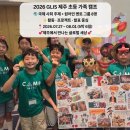 영어교육도시2교차로 4 | 제주 초등영어캠프 추천