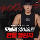 핏블리 이미지