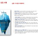 사회혁신의 콜렉티브 임팩트를 경험할 수 있는 최고의 현장, 아산 프론티어 아카데미 200% 톺아보기!