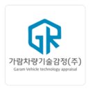 JSG차량기술