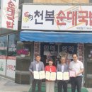 천복순대국밥 이미지