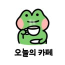 카페후루 네이버블로그