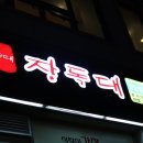 장독대반찬 이미지