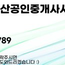 정인부동산공인중개사사무소 이미지