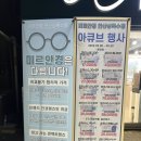 미르안경 안산상록수점 이미지