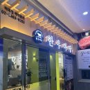 한우마당(마곡점) 네이버블로그