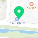 오토오아시스 언남신도시점 이미지