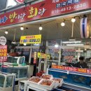 정여사밥이랑회랑