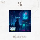 삼오학원 | 강남 비트포비아 던전루나 3일 방탈출 후기