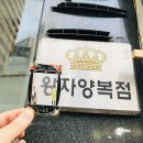 해창양복점 이미지