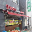 똥남이네