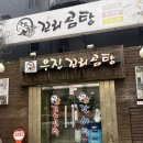 우진꼬리곰탕 이미지