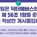 닥터에버스의원 미사점 이미지