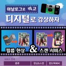 한국후지필름롯데마트 이미지