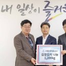 으뜸새마을금고 이미지