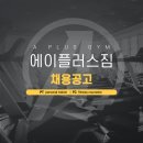 에이짐(A GYM) 이미지