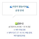 대조어린이공원 이미지