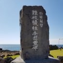 무릉도원올레 이미지