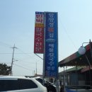 망양정 해물칼국수 이미지