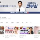 미래셀의원 이미지