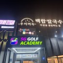 백합 | 용인 맛집 우이며녹 백합칼국수 후기