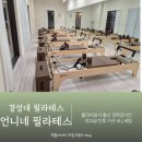 언니네 헬스장 | 경성대 필라테스 우수 강사진 언니네필라테스 용호W스퀘어점