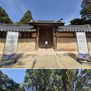 신창댁(외암민속마을)