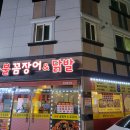 공주닭발 네이버블로그