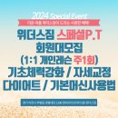 위더스 짐 이미지