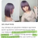 홍대 단발 연모 탈색 후 라벤더애쉬 염색(무제한탈색이벤트)