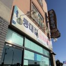 등대오름길펜션 이미지