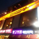 엄마밥상 이미지