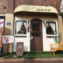 라라유부 이미지