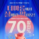 더마름다이어트 이미지