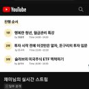 다우다미 | <정보/후기> 초보자를 위한 필수 경제상식 , 영향력 연구소 원데이 세미나